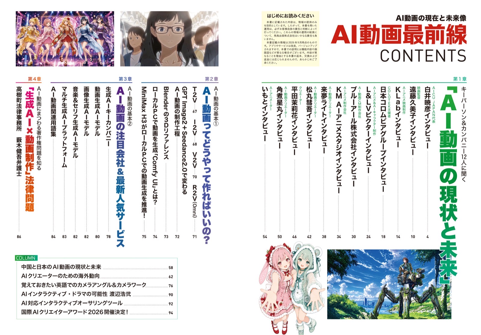 誌面サンプル（目次）